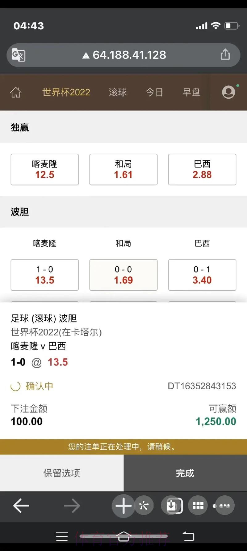 最佳世界杯下注平台推荐 最佳世界杯下注平台推荐