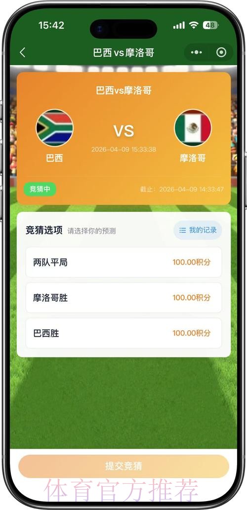 如何参与世界杯竞猜活动