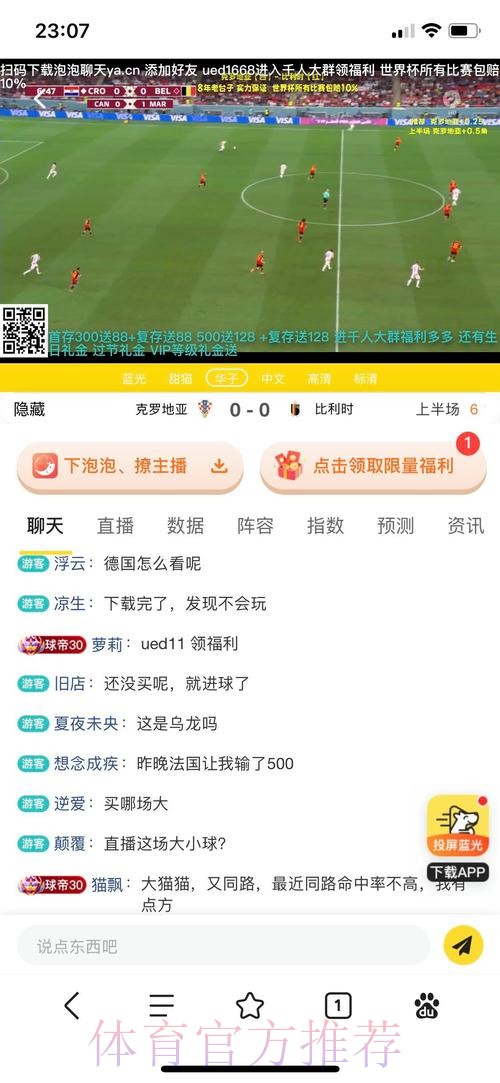 世界杯投注在哪个平台软件合法可靠? 世界杯投注在哪个平台软件合法可靠?